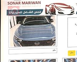 نيسان سنترا